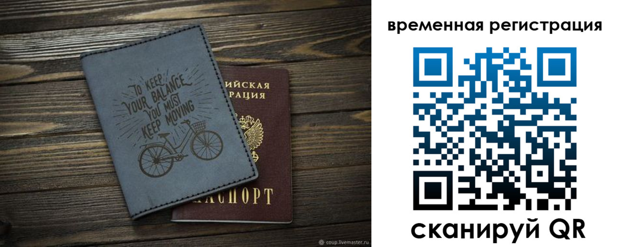 прописка для школы в Заречном