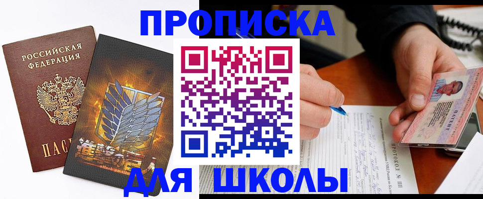 прописка поиск в Заречном