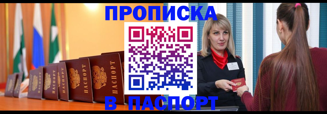 найти адрес прописки в Заречном