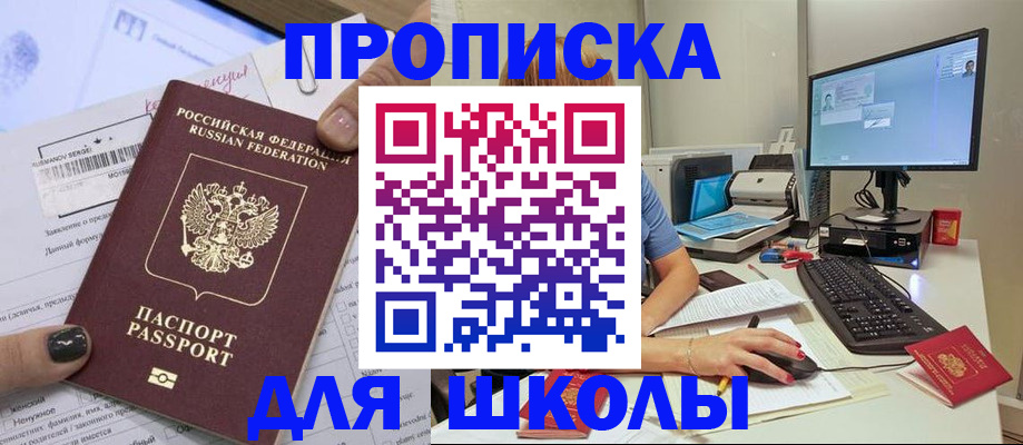 прописка поиск в Заречном