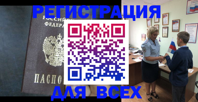 регистрация для дет. сада в Заречном