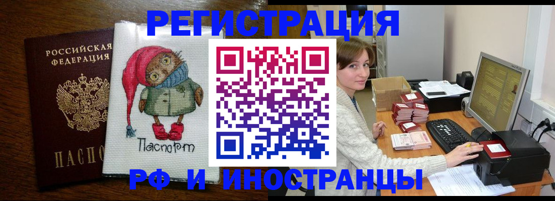 где прописаться в Заречном